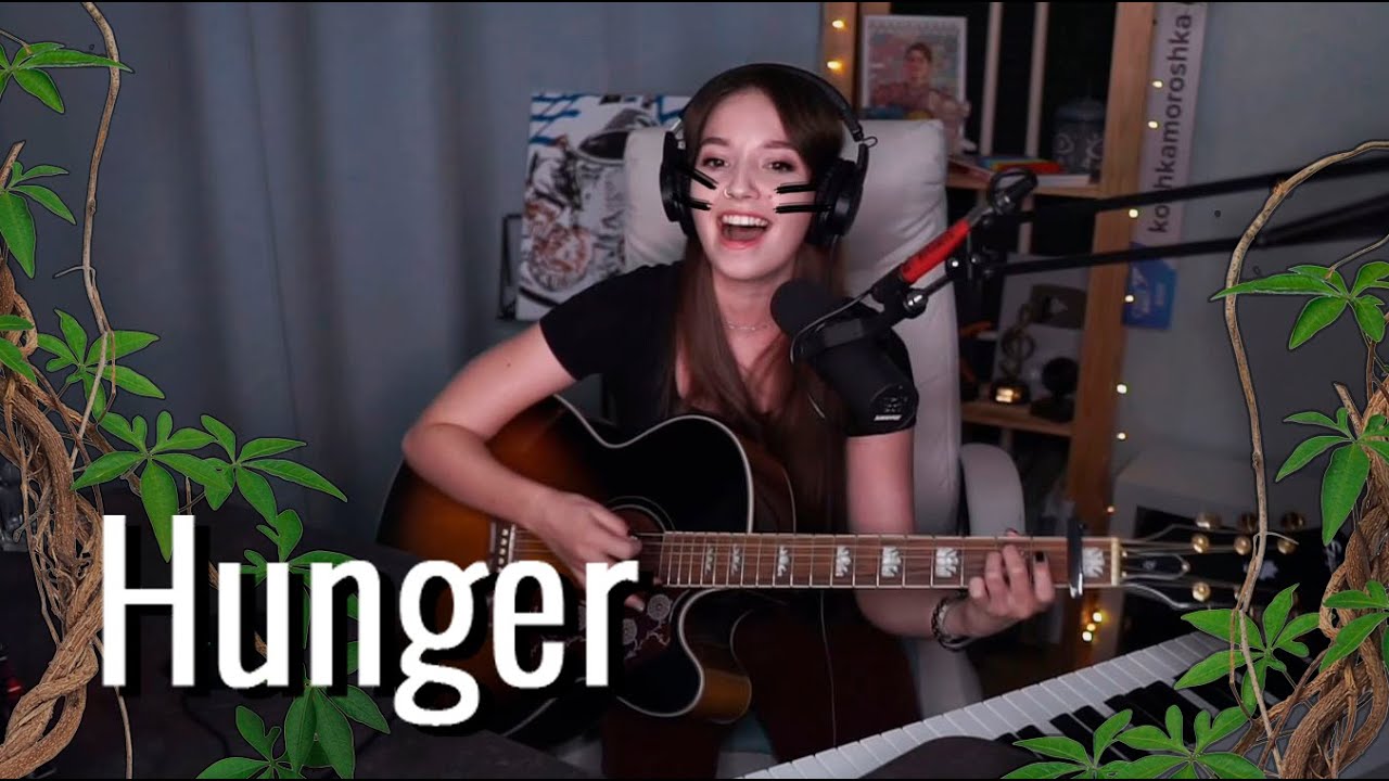 Aurora - Hunger // Юля Кошкина