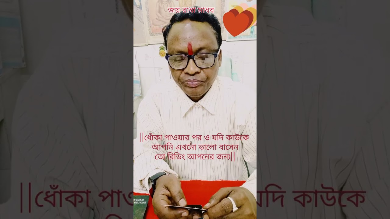 ||ধোঁকা পাওয়ার পর ও যদি কাউকে এখনো ভালো বসেন তো রিডিং আপনার জন্য||