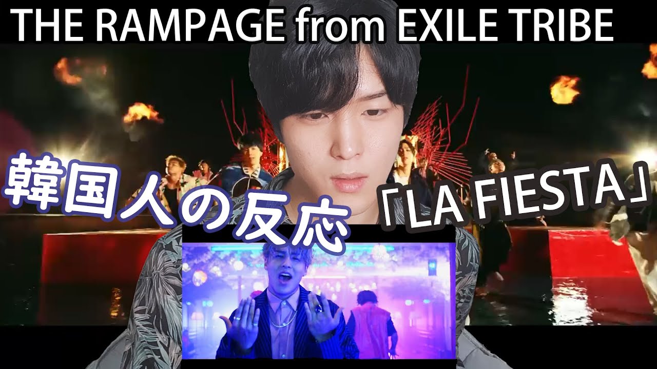 【THE RAMPAGE from EXILE TRIBE】 ’LA FIESTA’を初めて見た韓国人の反応｜THE RAMPAGE from EXILE TRIBE Korean Reaction