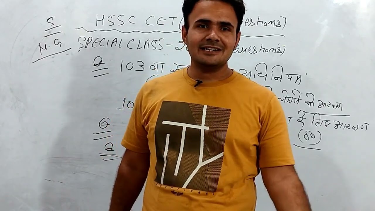 Hssc CET Special class 20|Hssc Gk in Hindi|Haryana Gk|Hssc Science in hindi|Hssc Cet Preparation