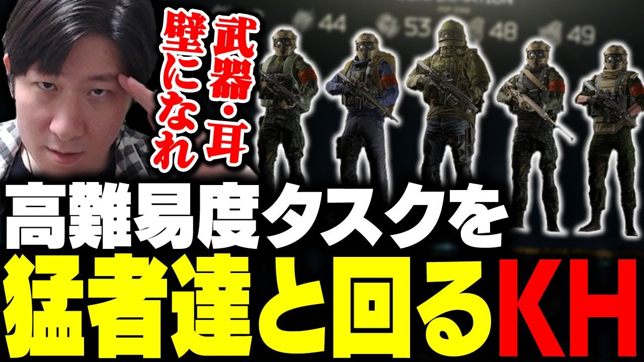 Kappa直前の高難易度タスク「The Guide」を猛者視聴者達と回るKH