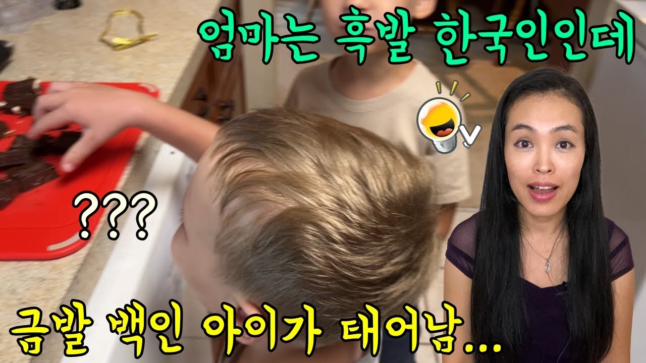 한국인 엄마에게서 금발 아이가 태어나면 벌어지는 일 (가족 여행 브이로그 1편)