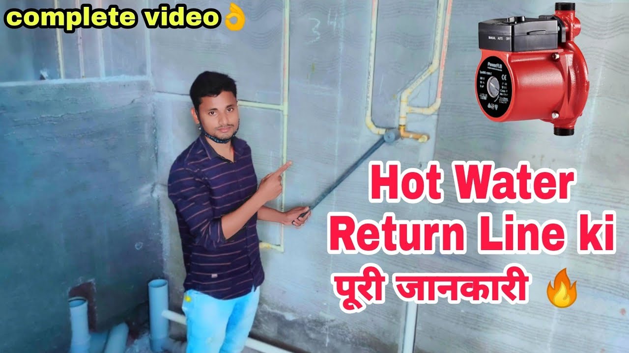 Hot water return line Full details ✔️🔥