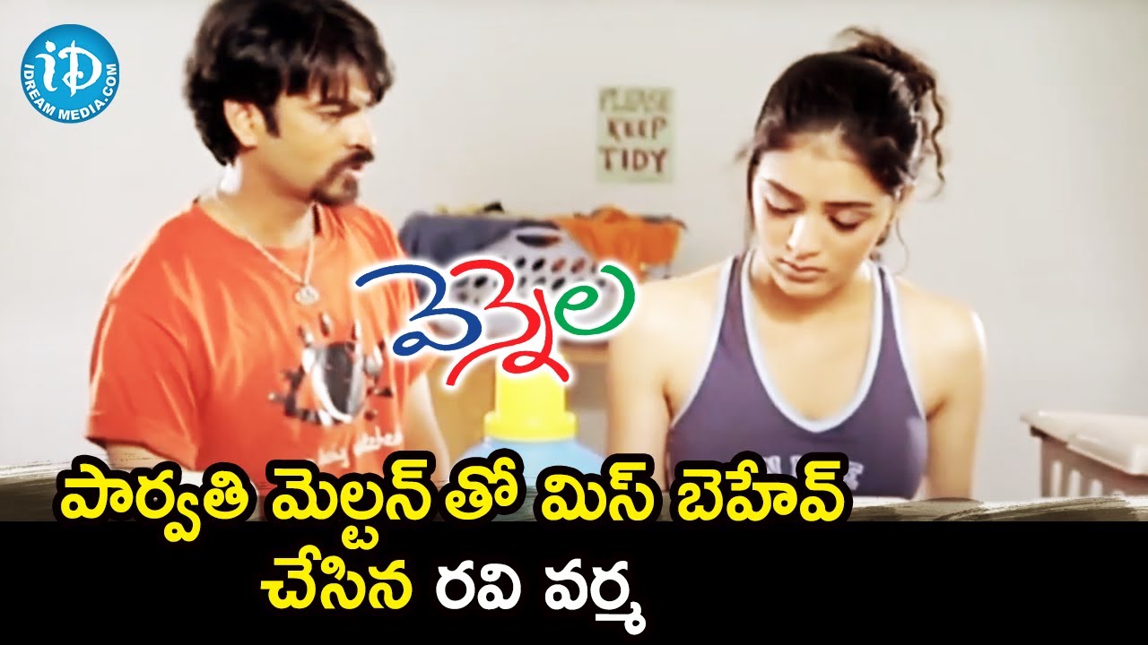 Ravi Varma Misbehaves with Parvati Melton | Vennela Movie Scenes | Sharwanand | Vennela Kishore