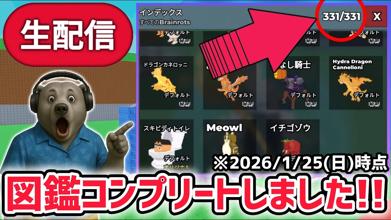 【アプデ】ブレインロットを盗むアプデ待ち生放送！「初代フューズマシン」や激レアAIモンスター「ヒドラ・ドラゴンカネローニ」がくる！【AIモンスター/ロブロックス/ROBLOX】