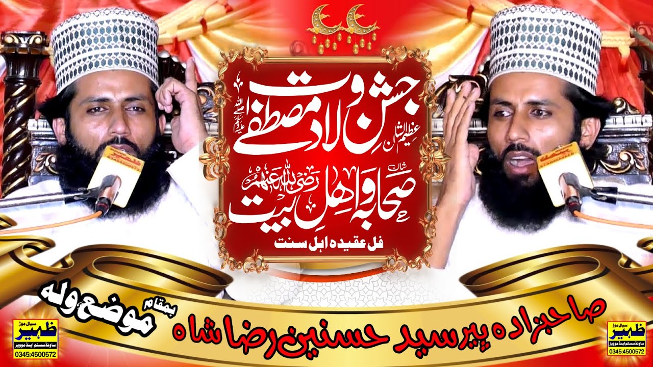 New latest Bayan 22 September peer syed hasnain raza shah sahib
