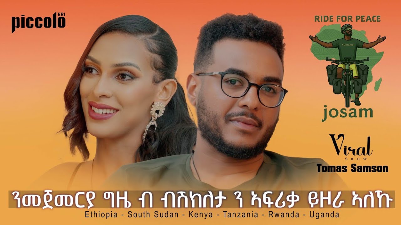 ''Viral Show''  Bike Tour Eritrean Cyclist Tomas Samson With Sara Tekeste ብ ብሽክለታ ጌራ ን ኣፍሪቃ ይዞራ ኣለኹ