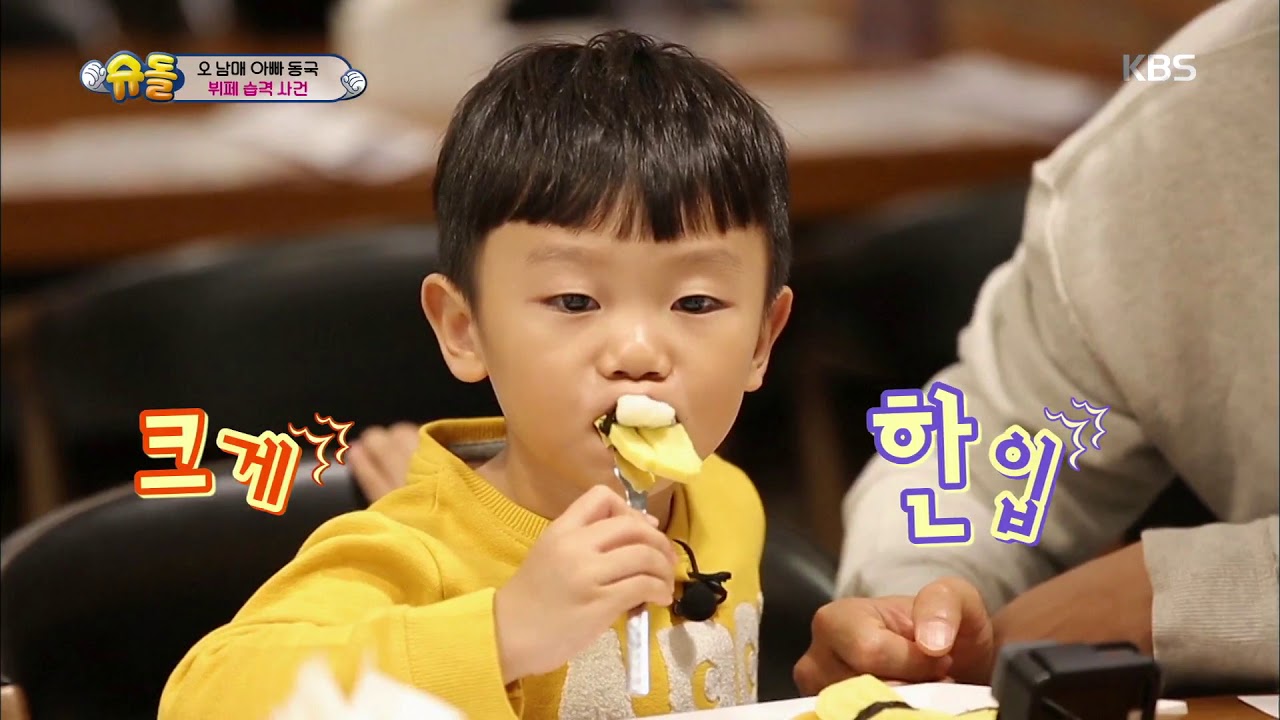 슈퍼맨이 돌아왔다 The Return of Superman - 설수대 뷔페 습격 사건!(ft.계란 초밥 덕후 시안).20181118