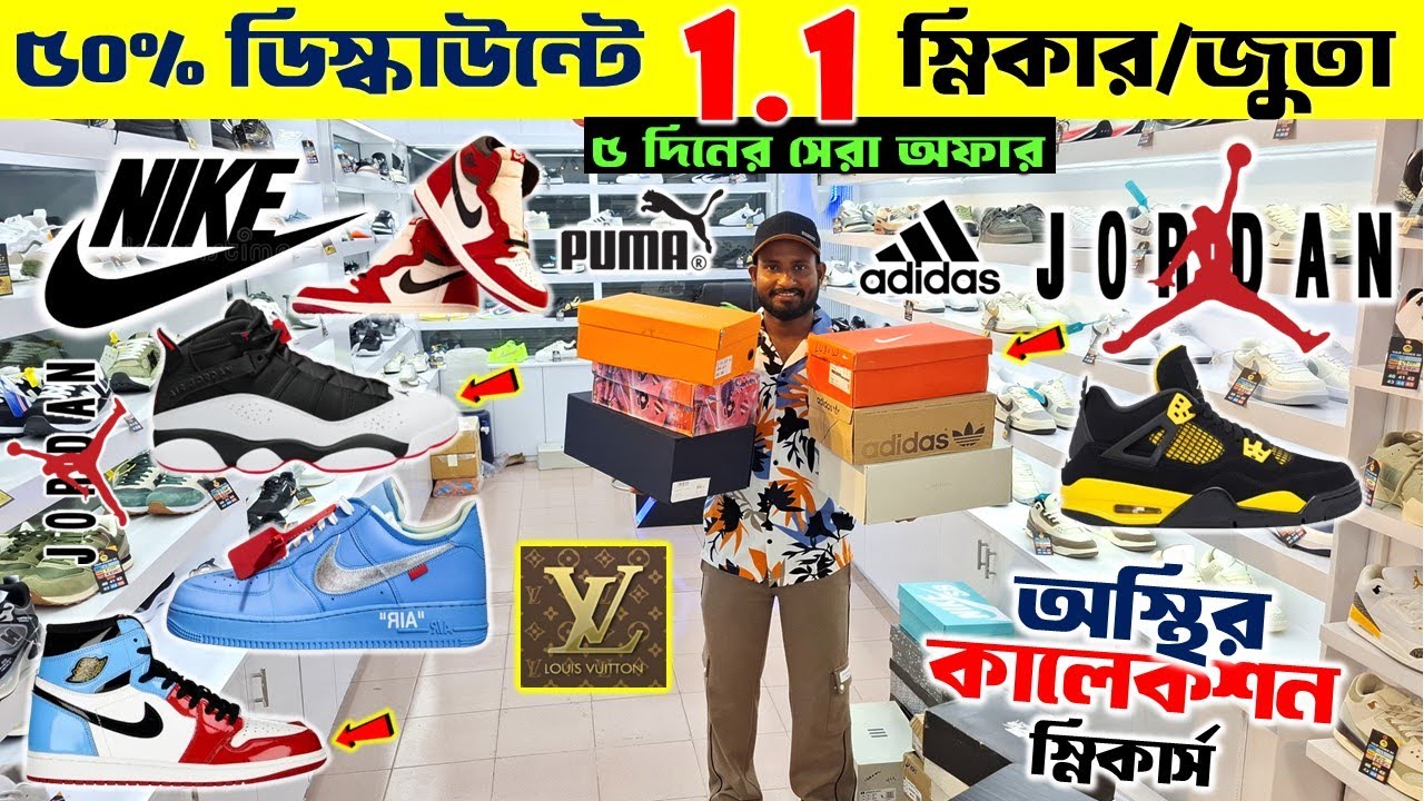 ৫০% ছাড়ে ১:১ জুতা কিনুন ❤ Sneakers Price In Bangladesh 2024|Buy Best New Sneaker/Shoe | Sneakers