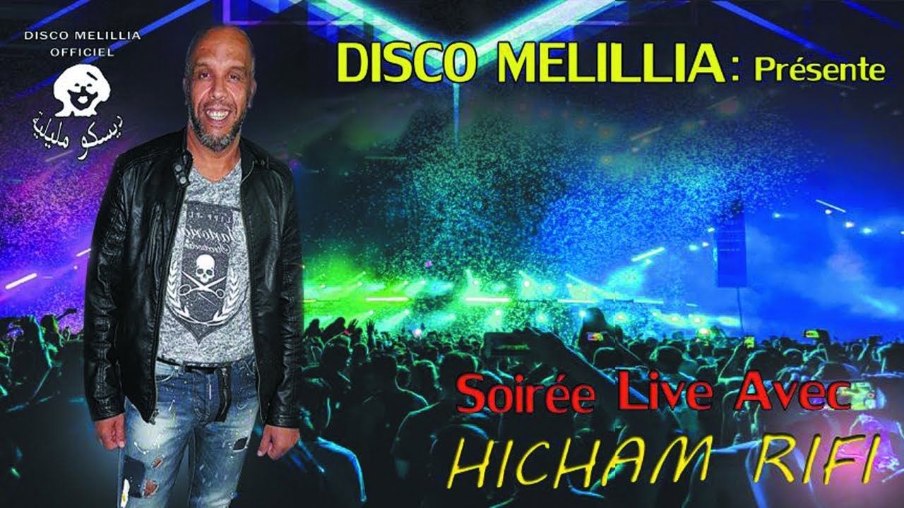 Hicham Rifi Ft. Live - Ghabara Dalmochkil - هيشام الريفي [ غبرذلمشكيل ][ سهرة حية مع الجمهور]