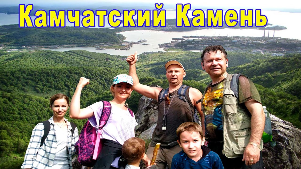 Поход на Камчатский Камень