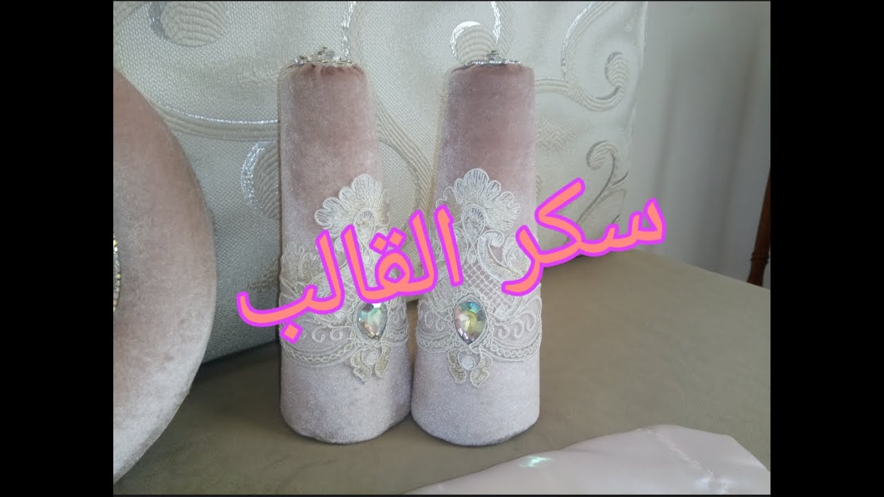 طريقة انجاز سكر القالب من سلسلة طبق الحنة