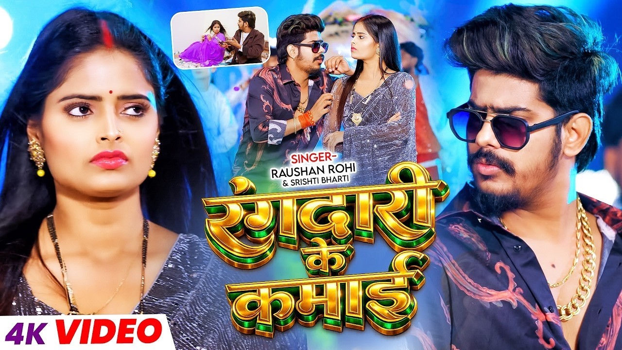 #Raushan Rohi Ka New Song 2026 | #Raushan Rohi Ka Naya Gana #Raushan Rohi NonStop Song 2026 #Maghi