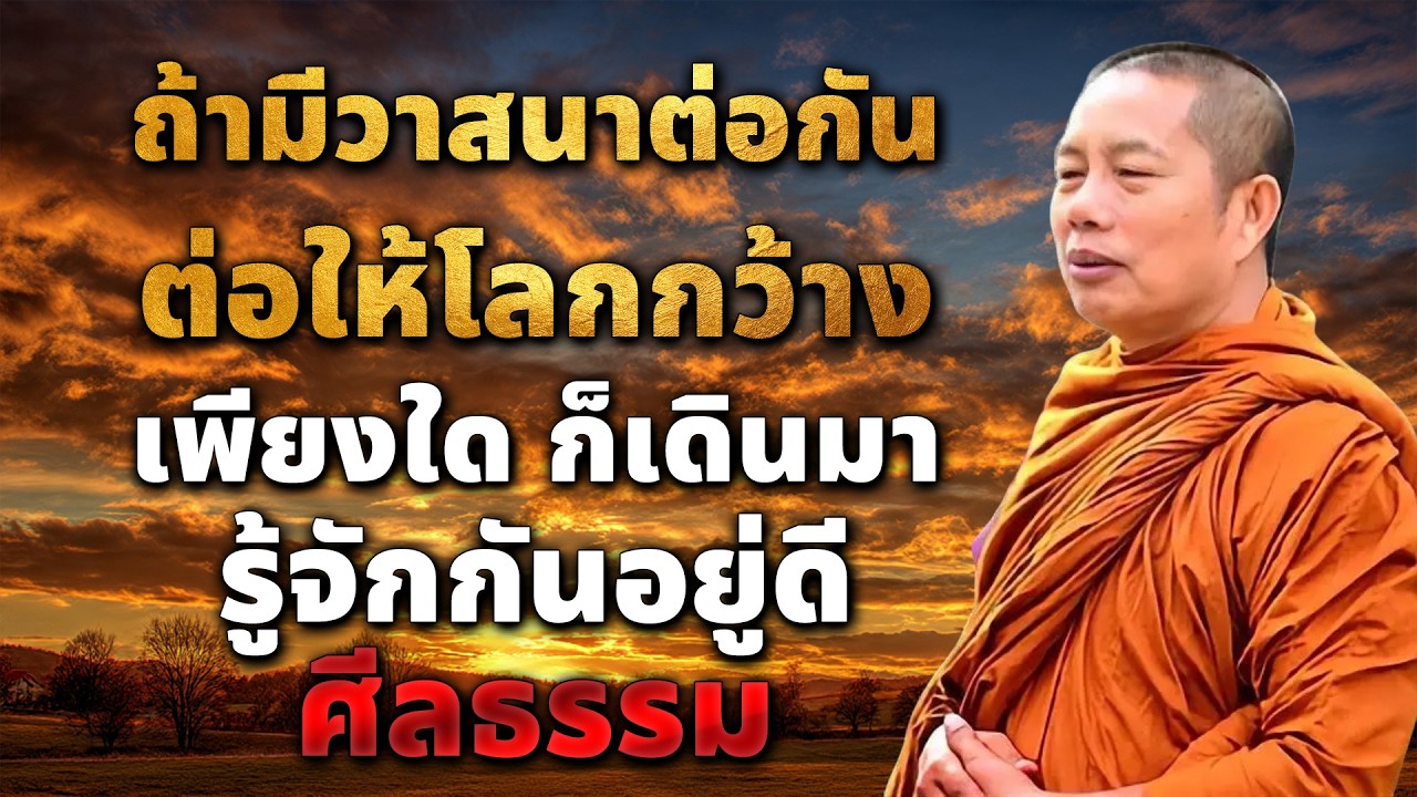 จงสงบใจคุณอย่าโกรธอย่าเกลียดใคร จงปล่อยให้ผลกรรมทำงานเอง #พระมหาบุญช่วย ปัญญาวชิโร