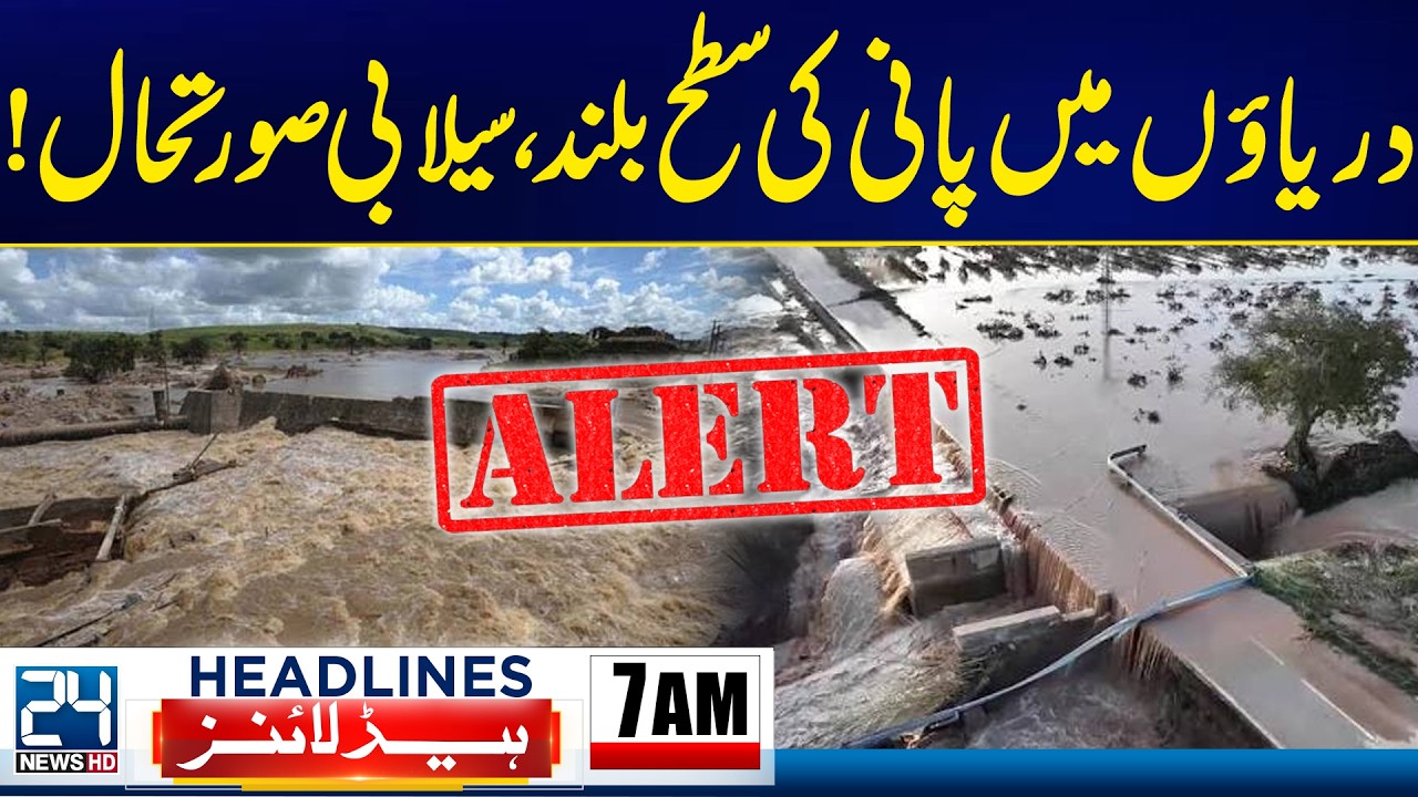 Flood Alert! River Water Levels Rise Across Pakistan - 7am News Headlines - 24 News HD
