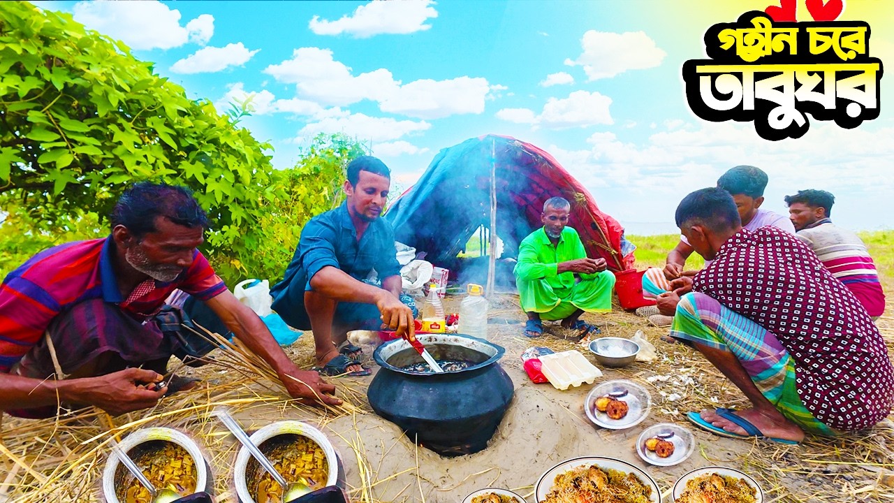 দুর্গম চরে তাঁবুঘর Life 🌾 | Nomad People in Remote Char | Survival Cooking & Struggle Story