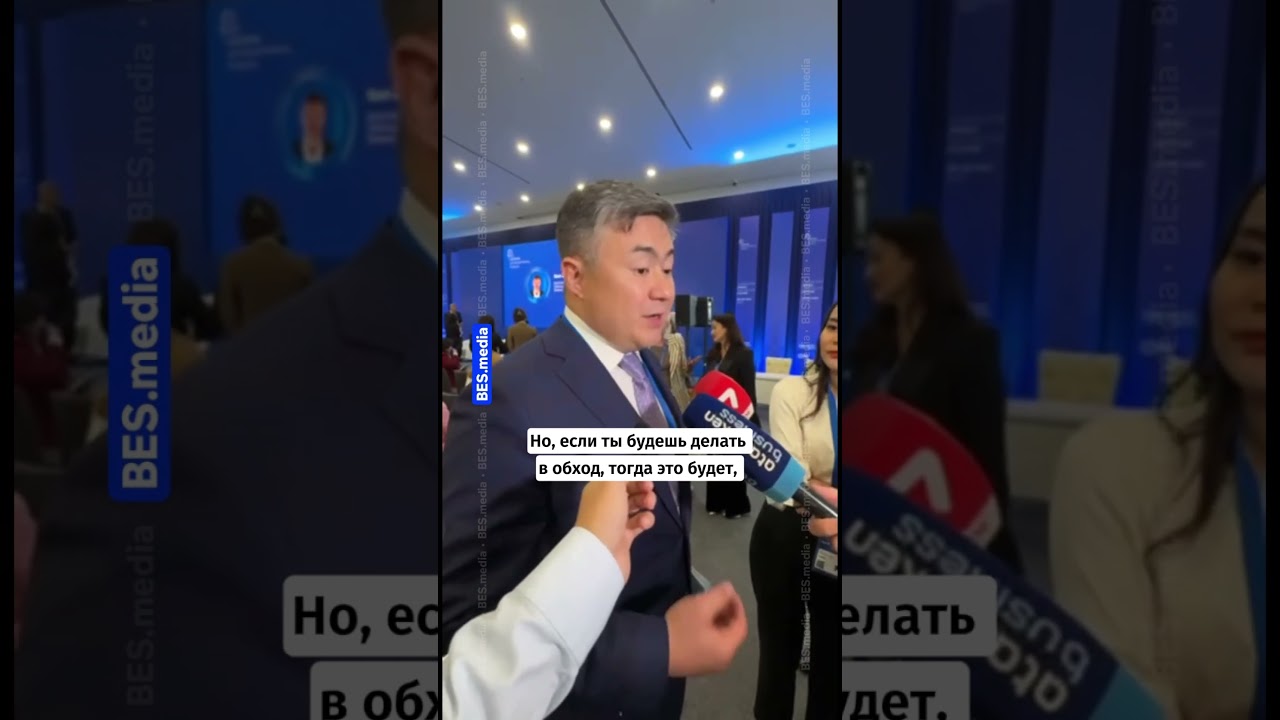 Законодательство под крипторынок создадут до 2026 года &ndash; Сулейменов #besmedia #новости #крипторынок