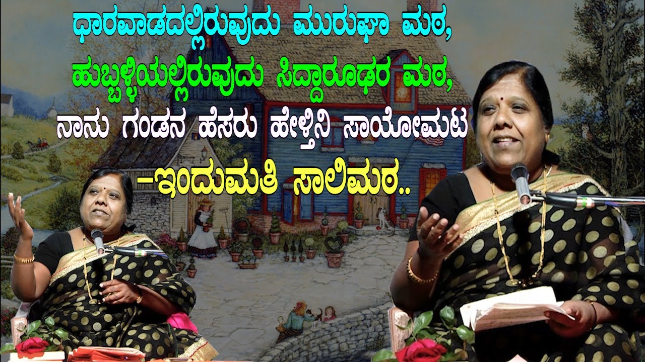 SRI BASAVA TV - INDHUMATHI SALIMATH  EP 06 PART 03