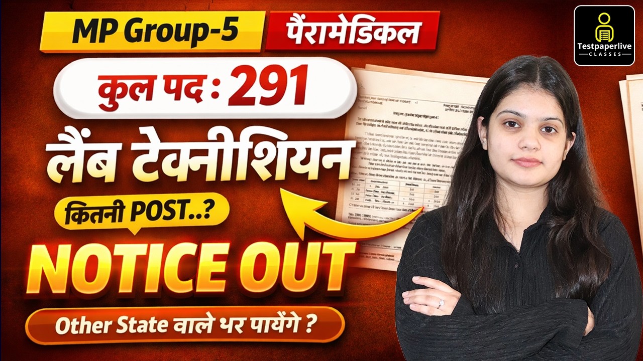MP Group 5 Lab Technician Vacancy 2026 | 291 Post Notification Out | Eligibility Criteria. Syllabus