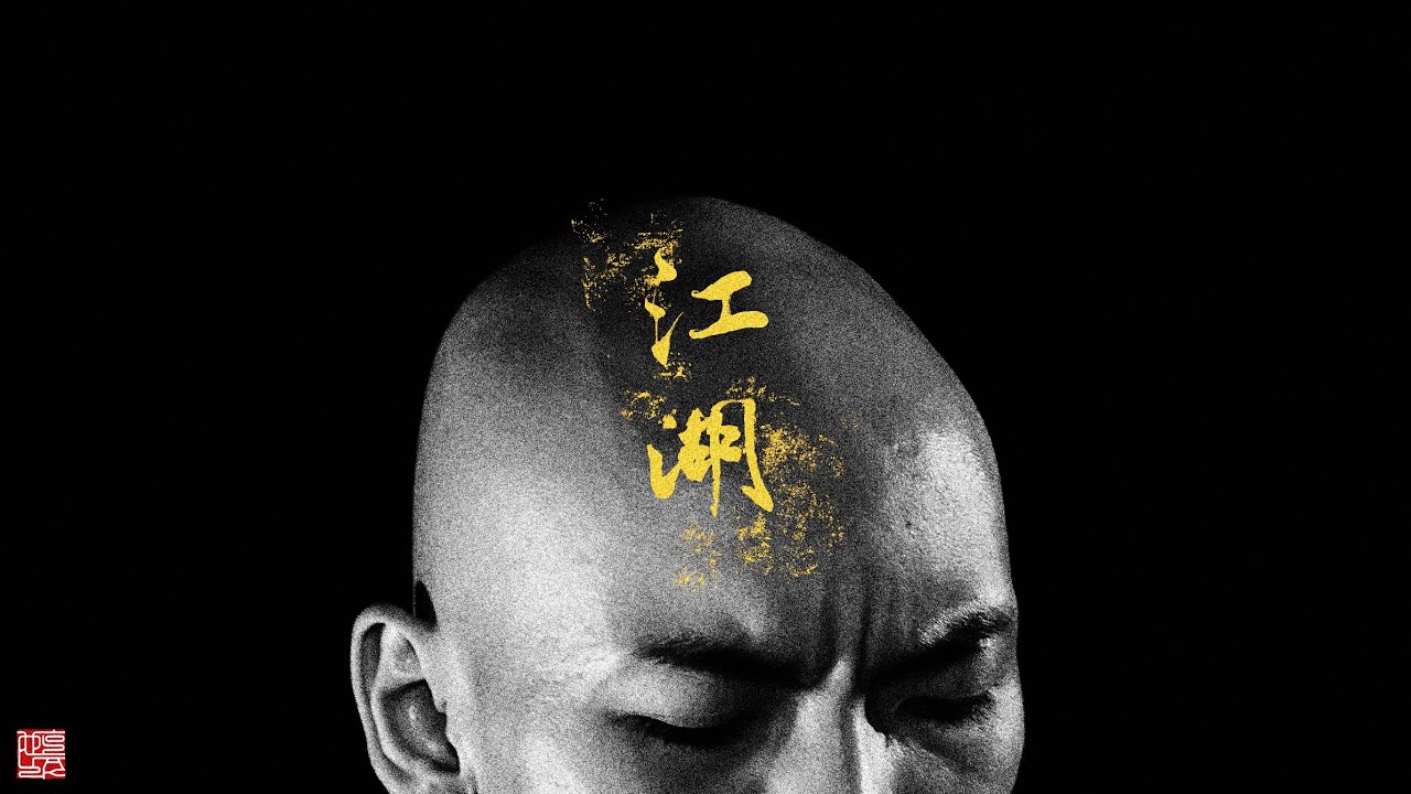 Novel Fergus - 江湖