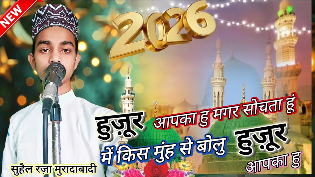 हुजूर आपका हूं मगर सोचता हूं मैं किस मुँह से बोलूँ, हुजूर ! आप का हूँ 🥹🥹🥹 Mohd Suhel Raza 