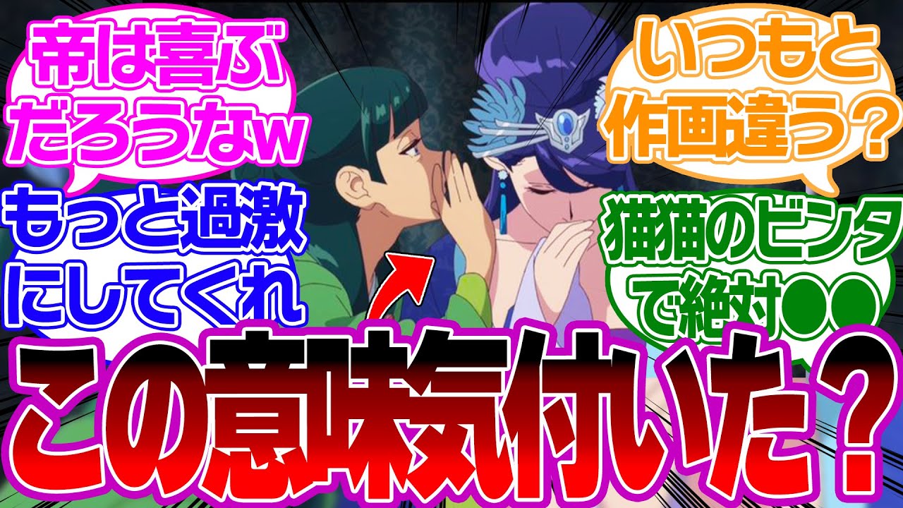 【アニメ4話】猫猫恫喝シーン正直どう？ 梨花妃に猫猫が教えたことを気づけた人は天才すぎる！についての視聴者の反応【薬屋のひとりごと反応集】 壬子 玉葉