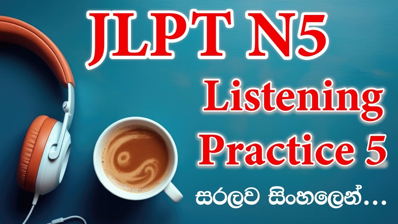 【N5 Listening Activity 5】N5 Listening Practice 5 in Sinhala | Goukaku Dekiru|සවන්දීම 5|ちょうかい 5| 聴解 5
