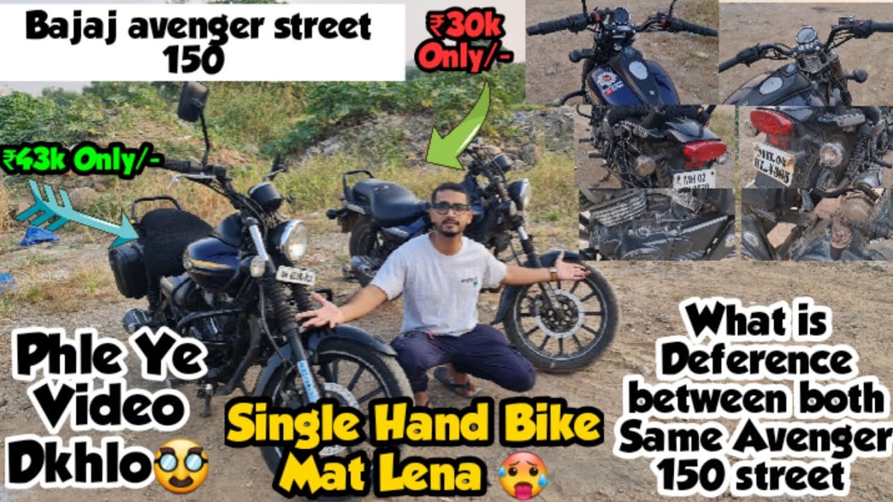 Bajaj Avenger Street 150 Vs 2nd hand | How to buy 2nd hand bike | Second Hand bike buying Tips 🤔💯