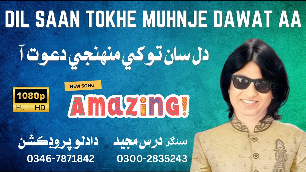 Dil San Tokhe Muhnje Dawat Aa | Dars Majeed | @DadloProduction
