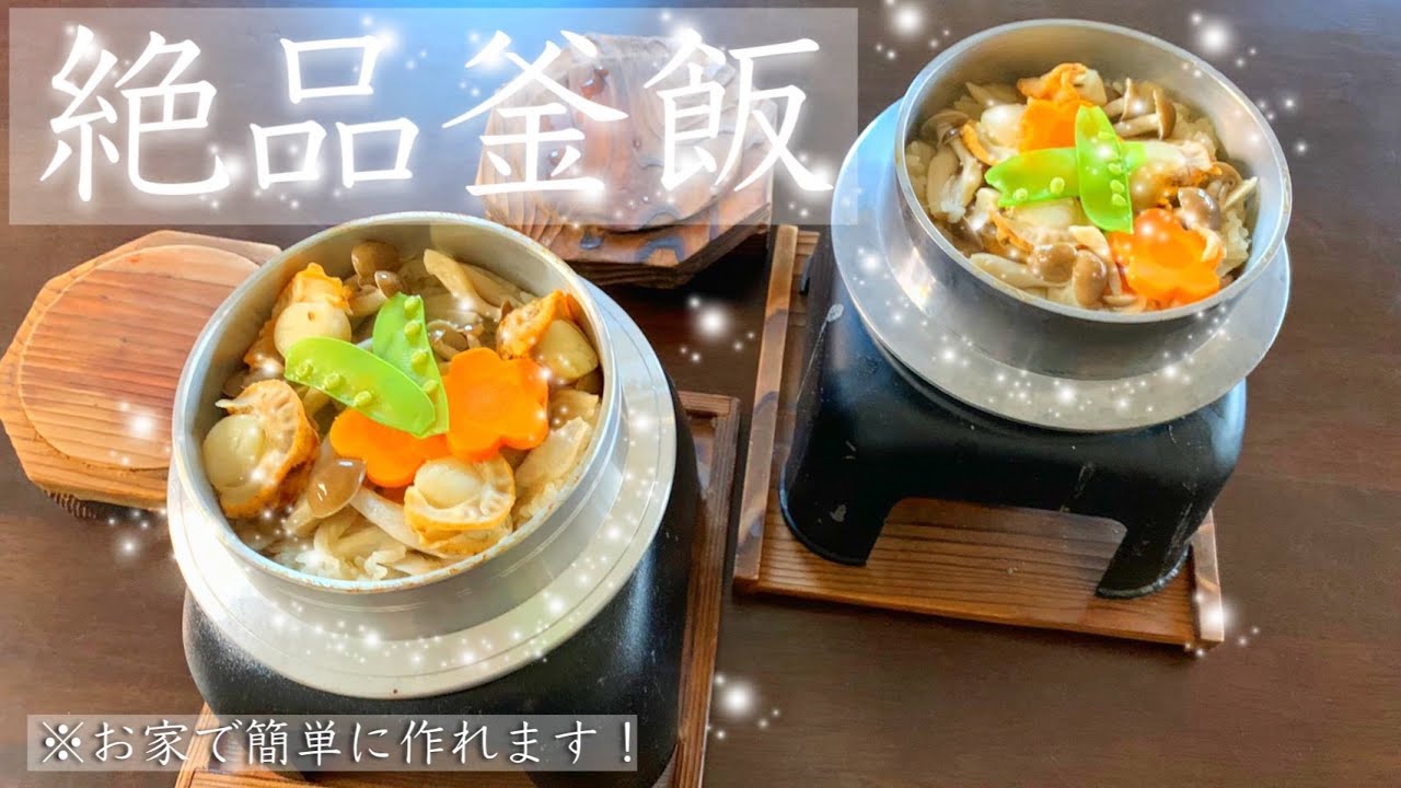 [釜飯とお茶漬け]炊飯器でも出来て二度楽しめる