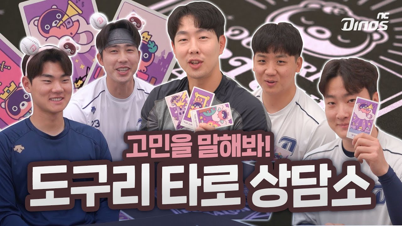 너의 고민을 말해봐! | 도구리 타로 상담소