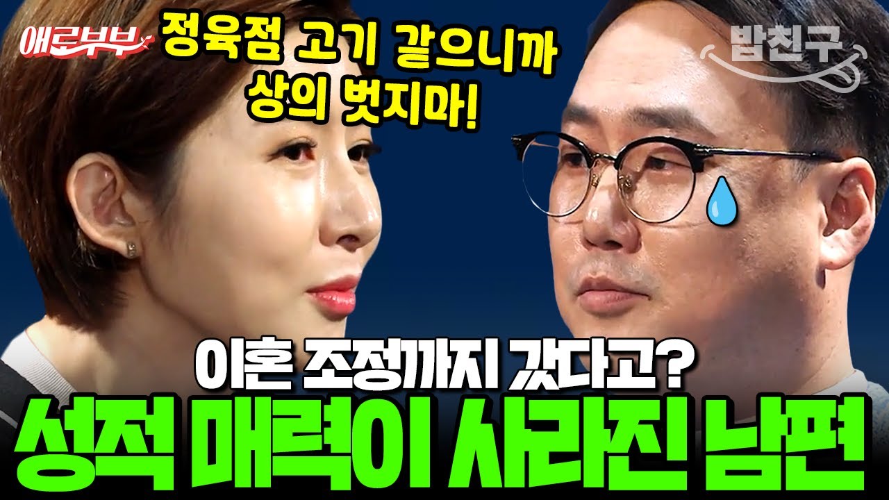 [#밥친구] 