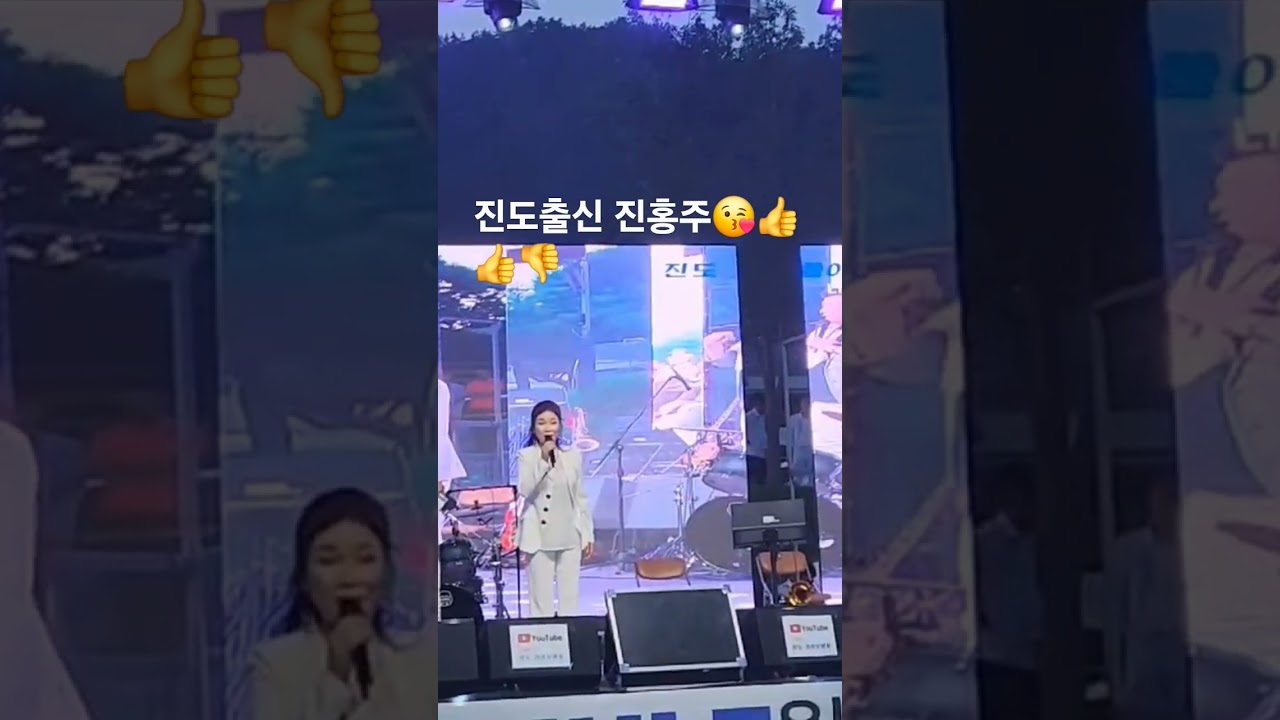 진홍주#진도썸머페스티벌#