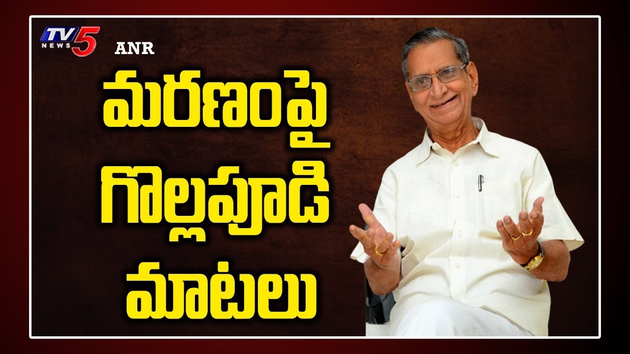 Must Watch Video : Gollapudi Maruthi Rao Great Words | ANR Successful Life Journey | TV5 News