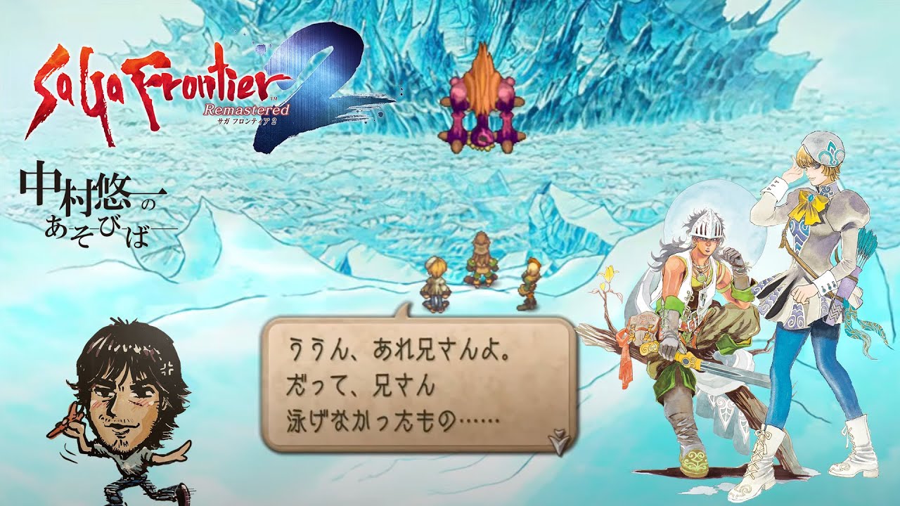 【サガフロ２】02話 ストーリーが面白過ぎて全部読み上げても楽しい！ 【ネタバレ有】