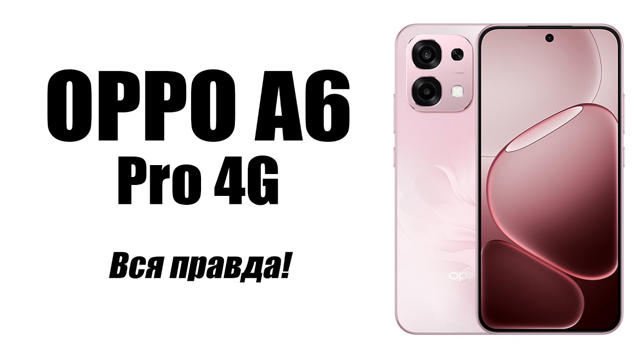 Смартфон OPPO A6 Pro Стоит ли покупать? Плюсы и Минусы!