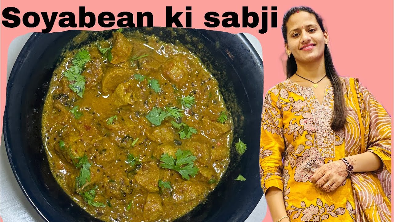 रेस्टोरेंट स्टाइल सोयाबीन की सब्जी बनाने का सबसे आसान तरीका #soyabean recipe #soyabean ki sabji