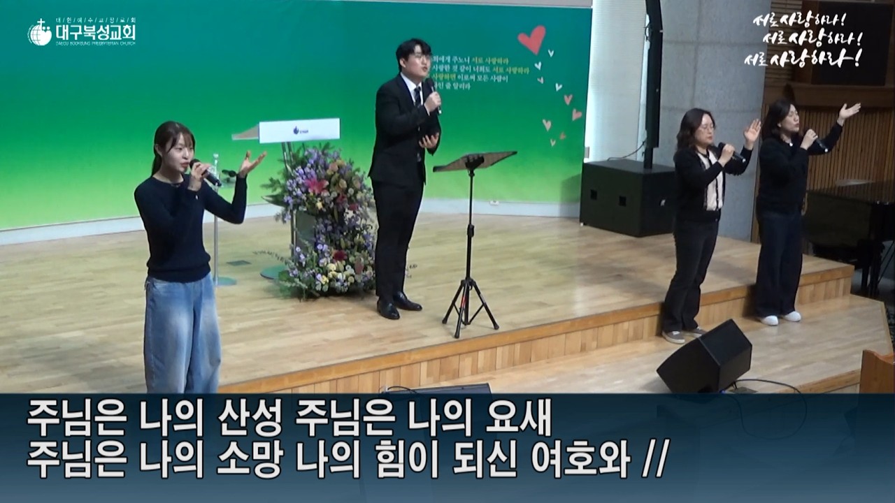 2026년 2월 13일 금요기도회