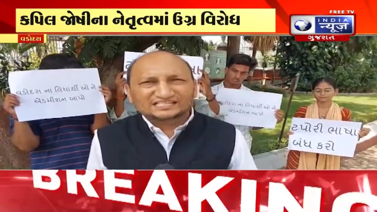MS University Admission Row: Major Uproar in Commerce Faculty, Demands for Dean's Resignation