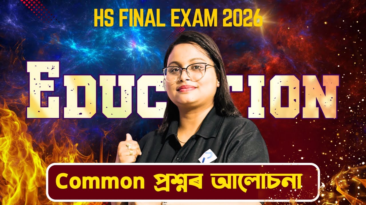  EDUCATION LIVE FOR HS FINAL EXAM 2026 🔥 | CLASS 12 EDUCATION 