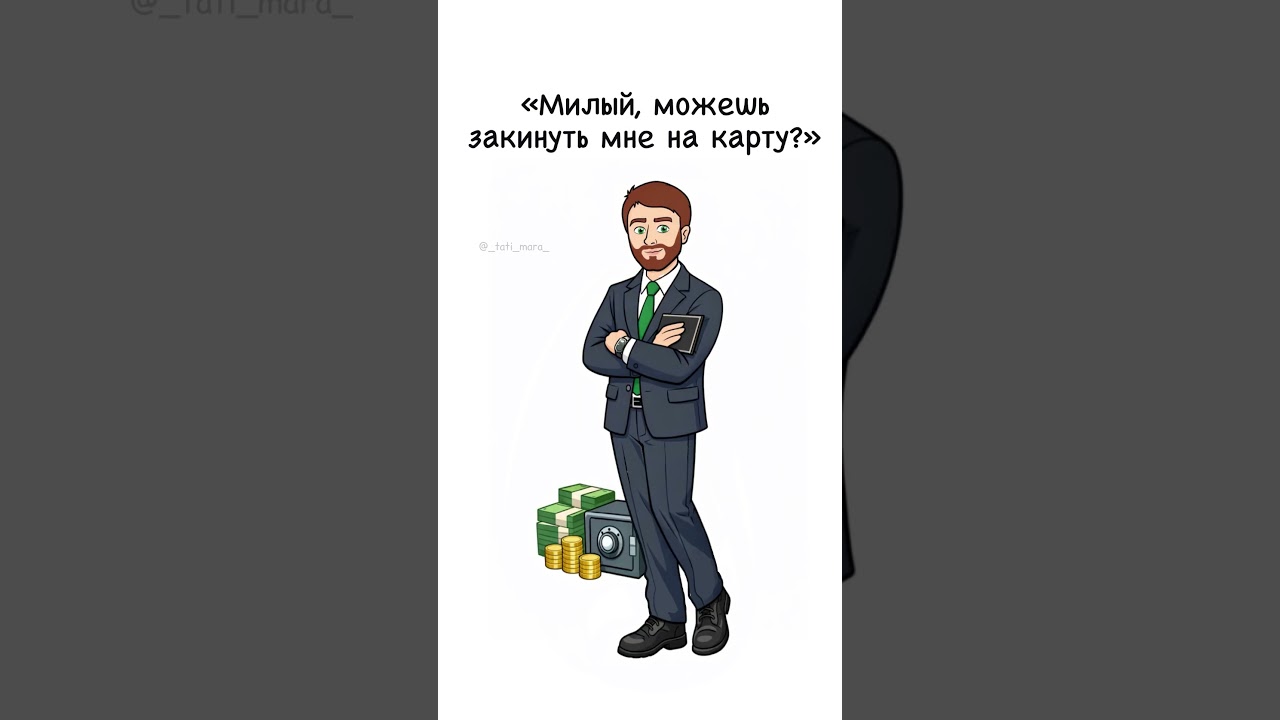 #мемас #юмор #мем #23февраля #деньзащитникаотечества #деньмужчин