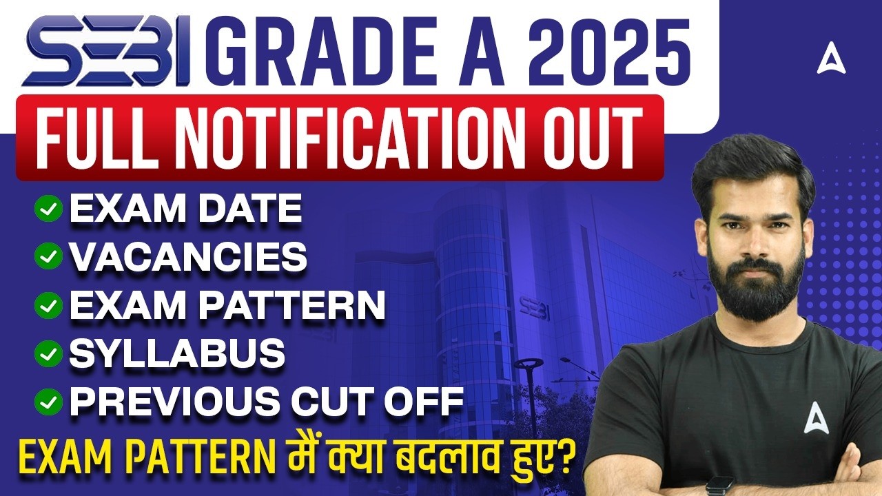 SEBI Grade A Notification 2025 Out | Official Details, Vacancies, Salary, Exam Pattern बदला या Same?