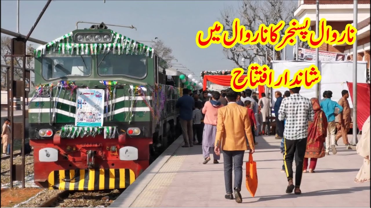 Narowal To Lahore Travel on First Day After Restoration Of Narowal Passenger | Decorated Train