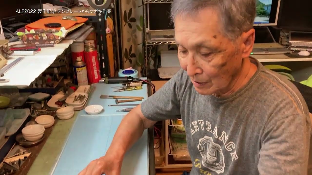 【ALF2022製作記③】テンプレートからケガキ作業 (ノーカット版)