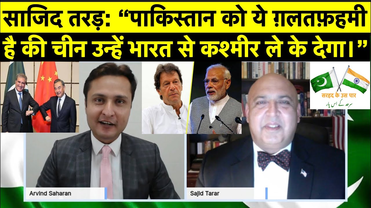Sajid Tarar on Kartarpur Corridor & India - Pakistan Relations