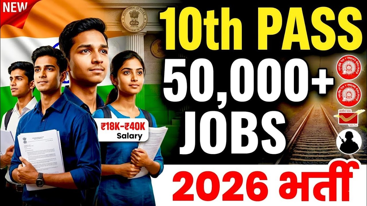 2026 Govt Jobs for 10th Pass | SSC GD, RRB Group D, GDS, Agniveer | Full Vacancy & Salary Details