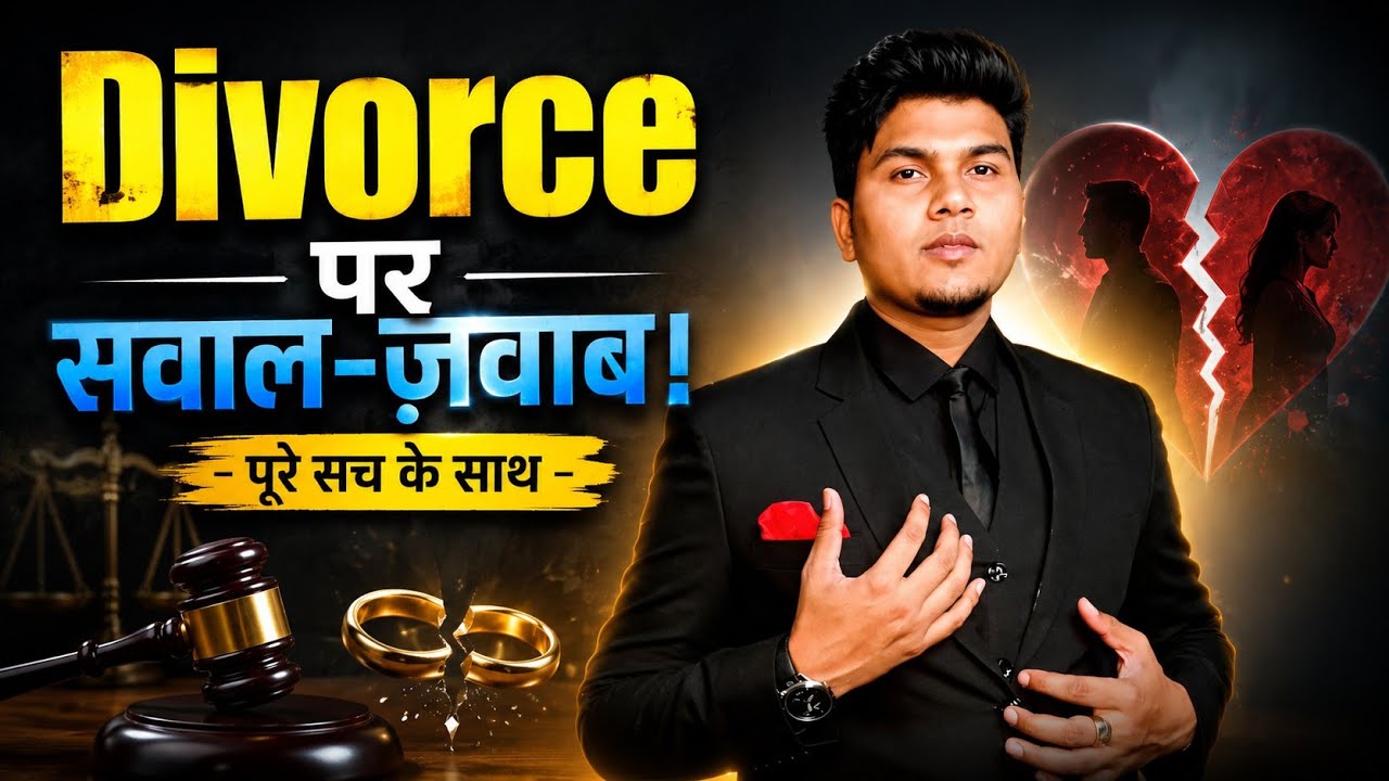 Doubts on divorce by Gareeb AKbar in HINDI
