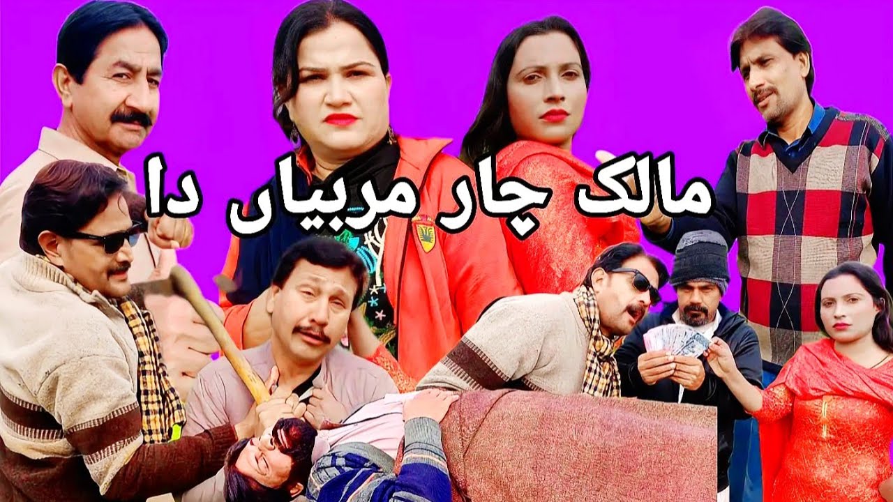 Malik 4 Murabiyan Da | Full Comedy Drama | Jaweria Star TV | 2026 new video Host jaweria | part 1 