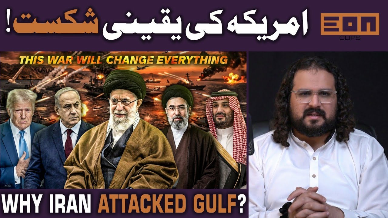 The US can't Win this War! Why will this War Change the Gulf Countries Forever?