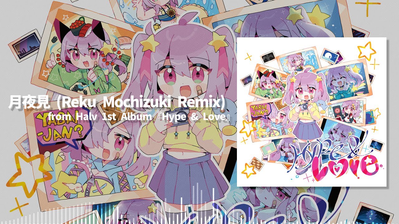 Halv - 月夜見 (Reku Mochizuki Remix) [from Hype & Love]
